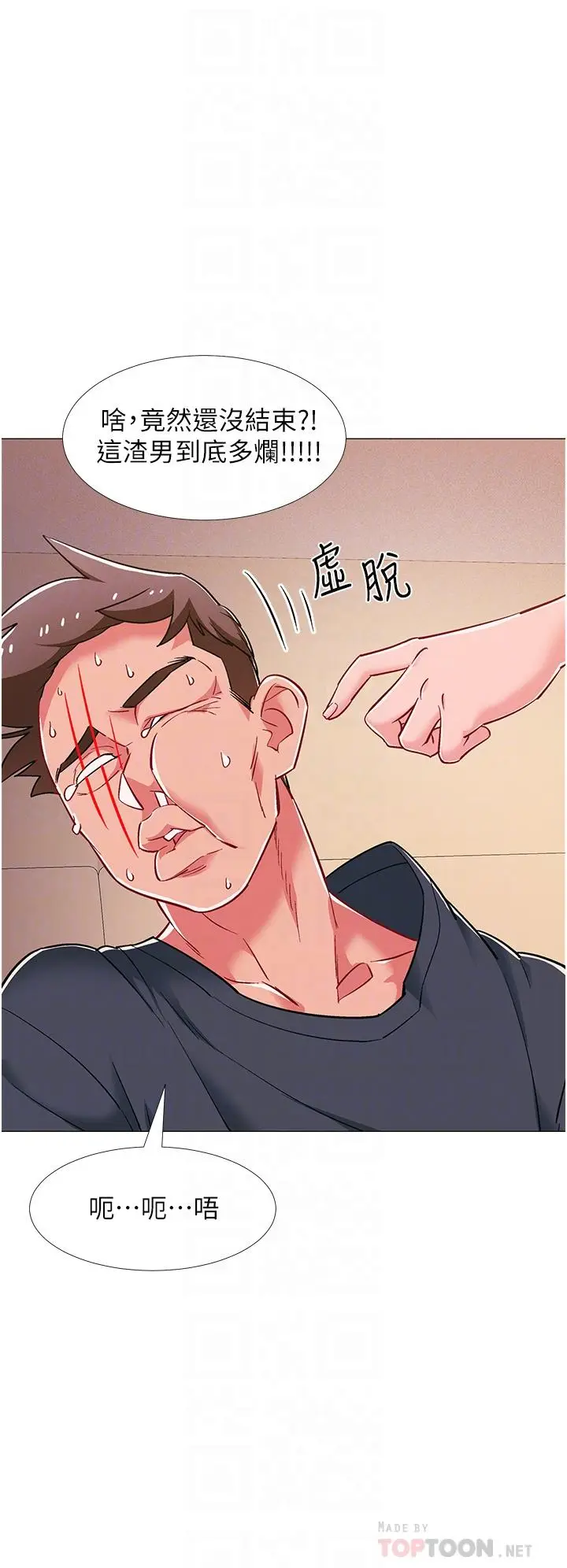 漫画《入伍倒数中》第48话第8张图