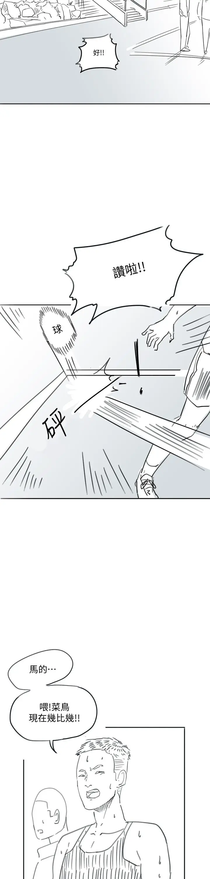 漫画《入伍倒数中》后记第2张图