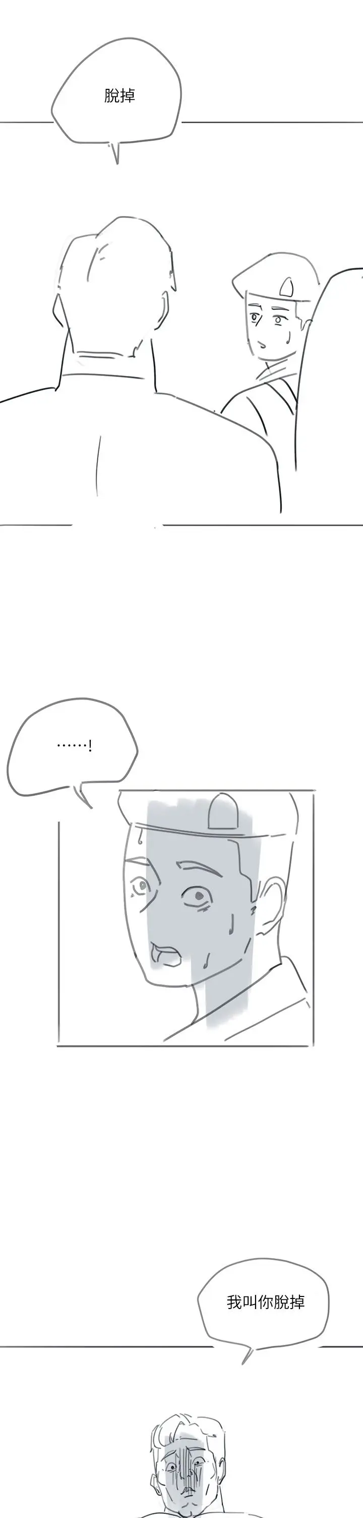 漫画《入伍倒数中》后记第20张图