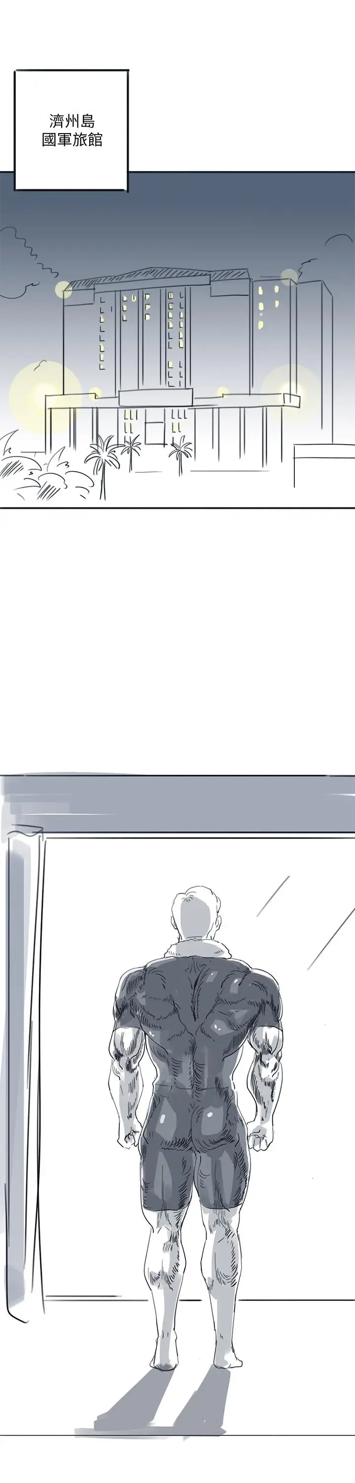 漫画《入伍倒数中》后记第24张图
