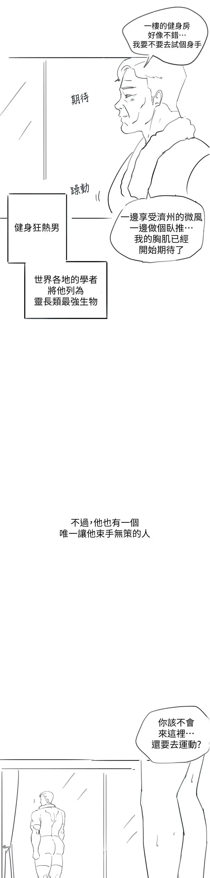 漫画《入伍倒数中》后记第26张图