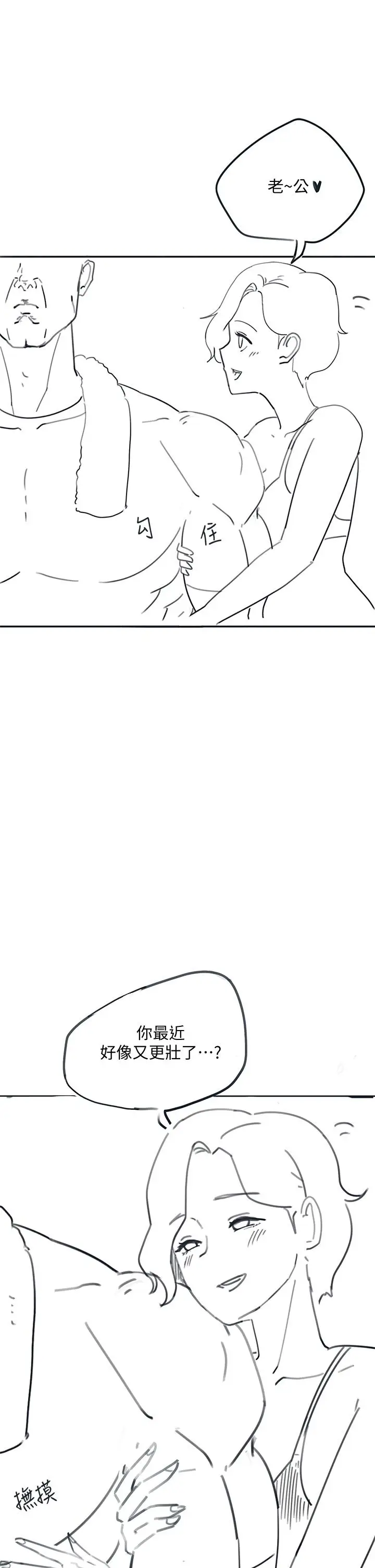 漫画《入伍倒数中》后记第29张图