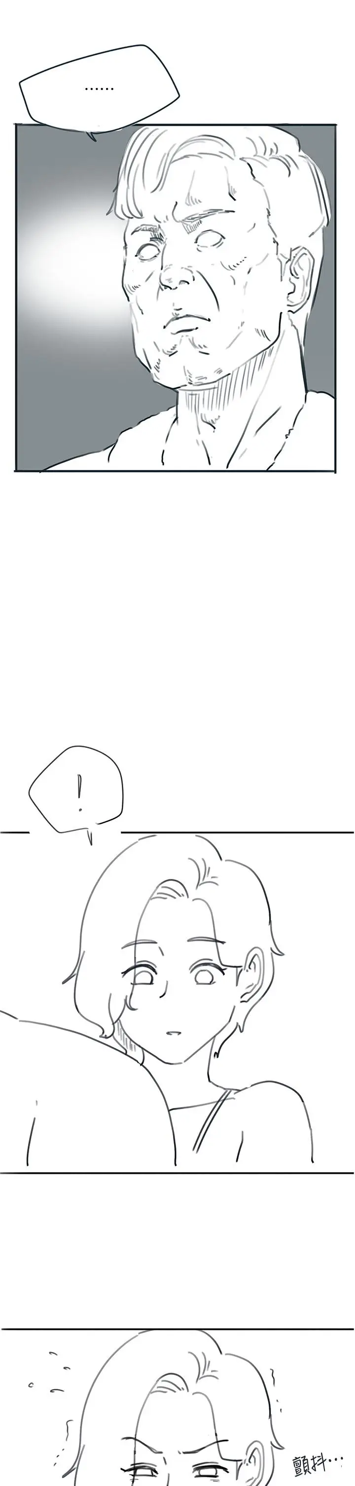 漫画《入伍倒数中》后记第32张图
