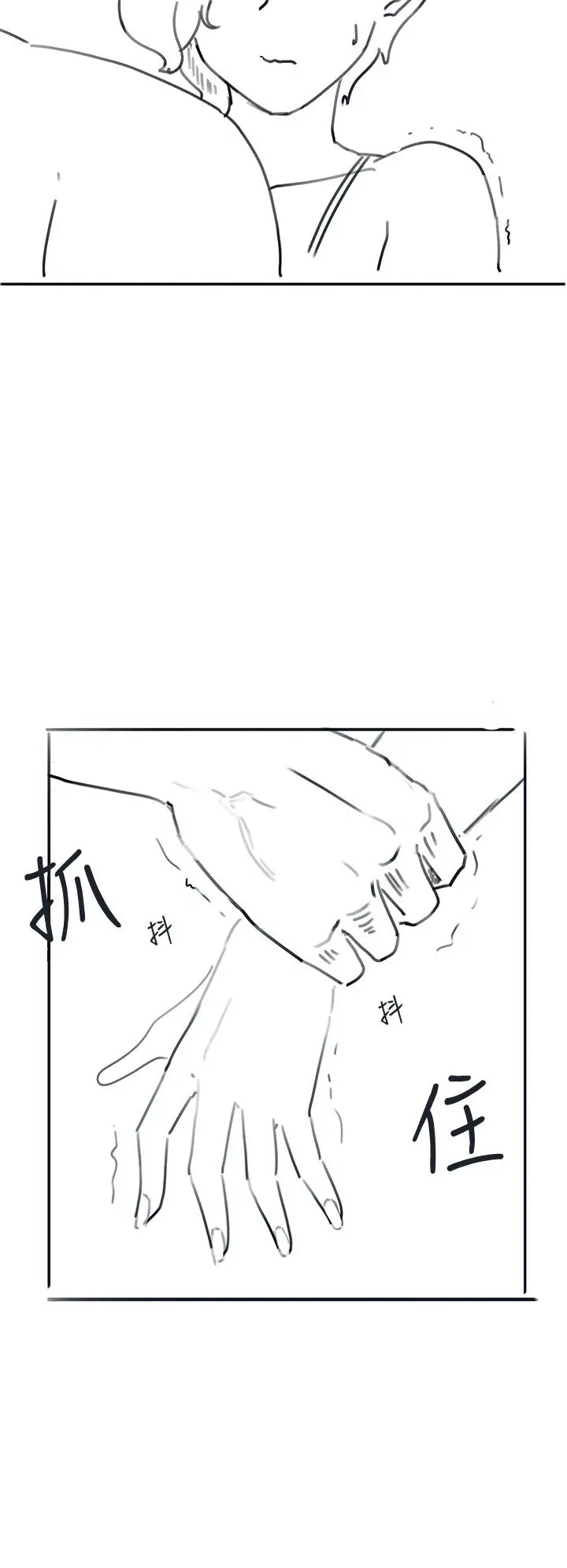 漫画《入伍倒数中》后记第33张图