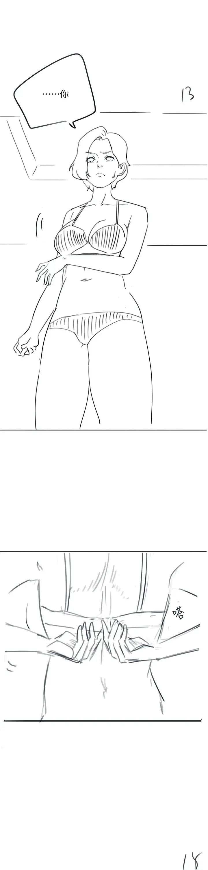 漫画《入伍倒数中》后记第34张图