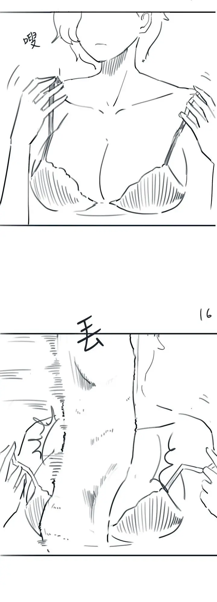 漫画《入伍倒数中》后记第35张图