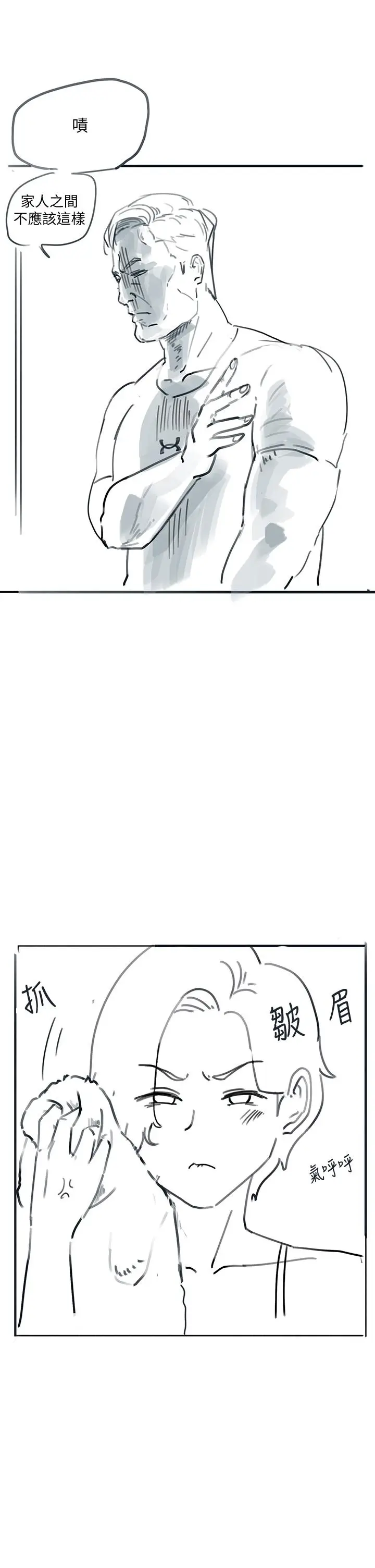 漫画《入伍倒数中》后记第36张图