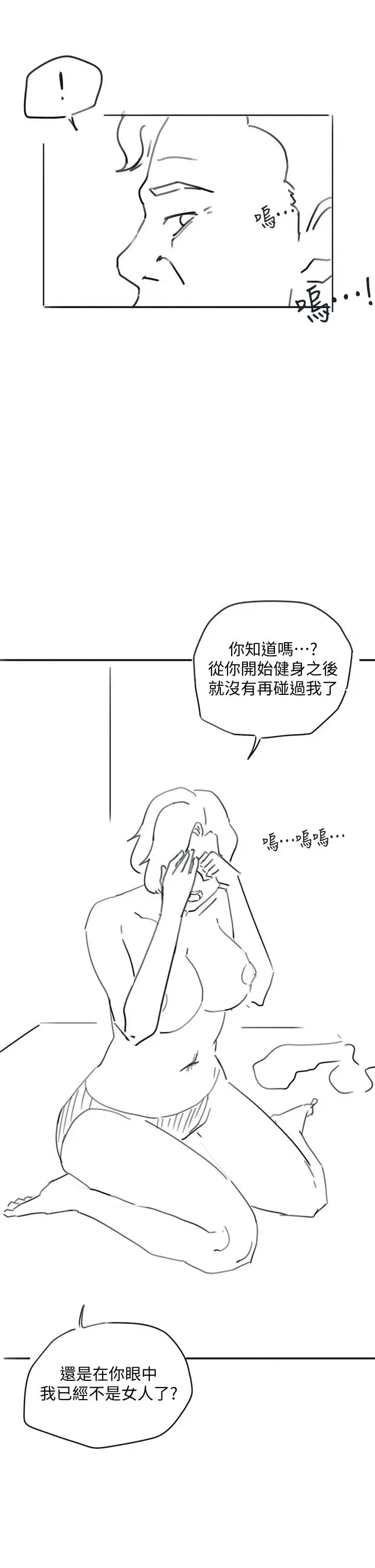 漫画《入伍倒数中》后记第38张图