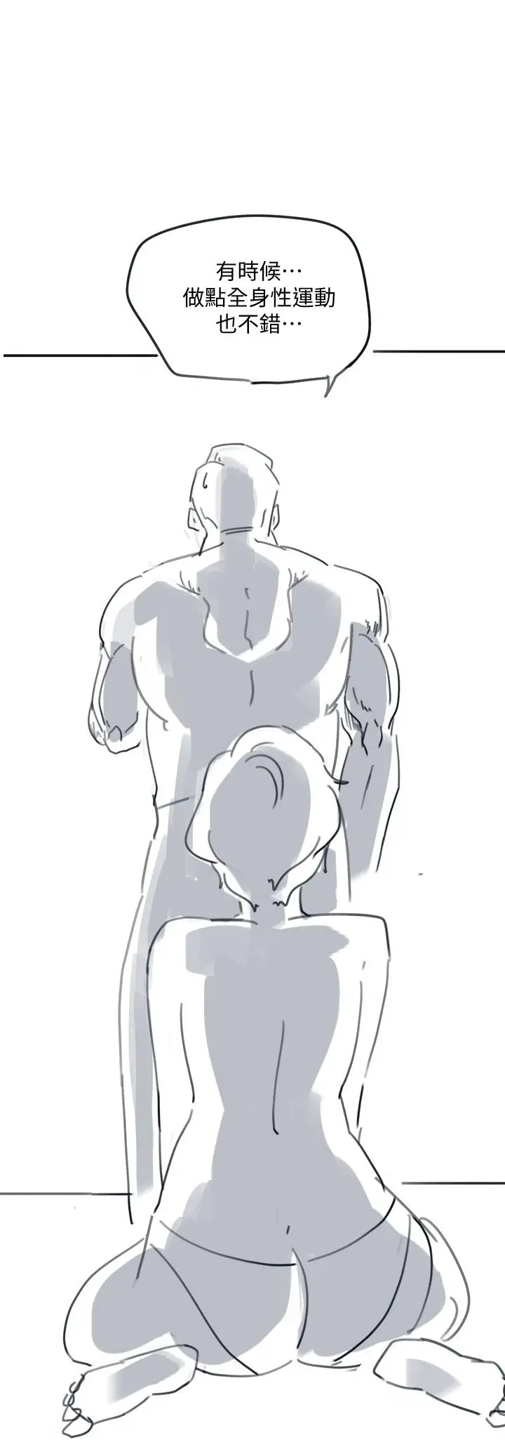 漫画《入伍倒数中》后记第40张图