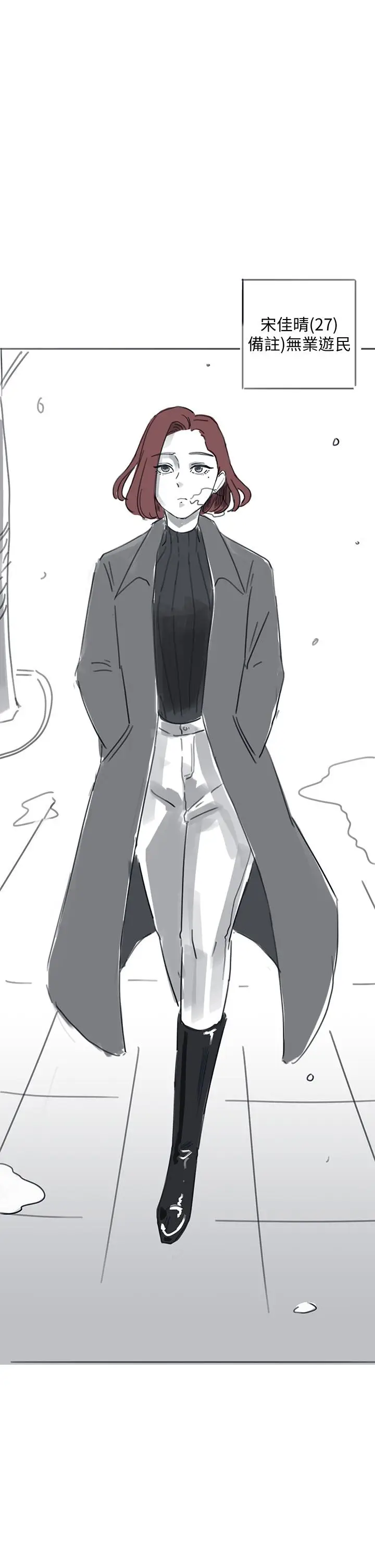 漫画《入伍倒数中》后记第42张图