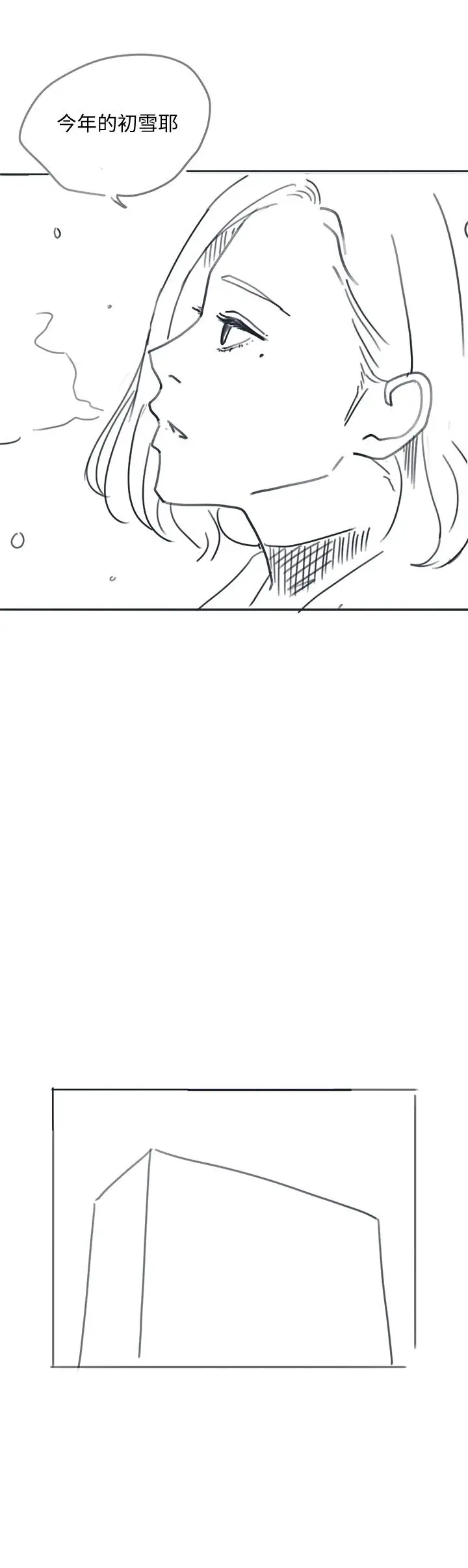 漫画《入伍倒数中》后记第43张图