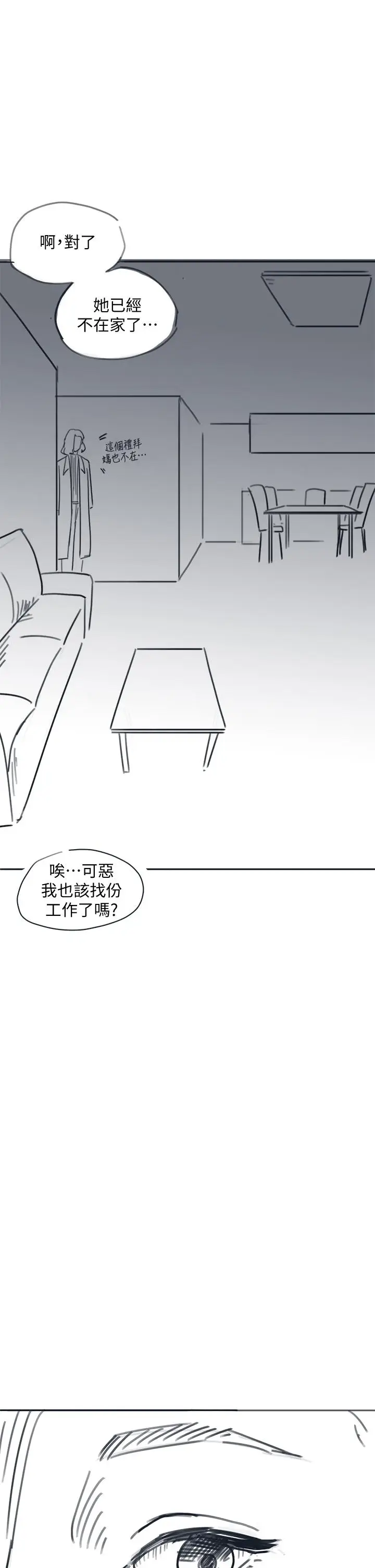 漫画《入伍倒数中》后记第46张图