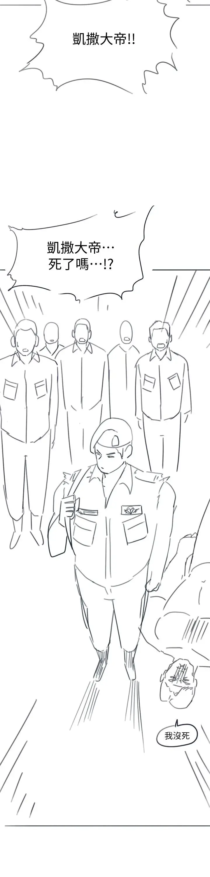 漫画《入伍倒数中》后记2第13张图