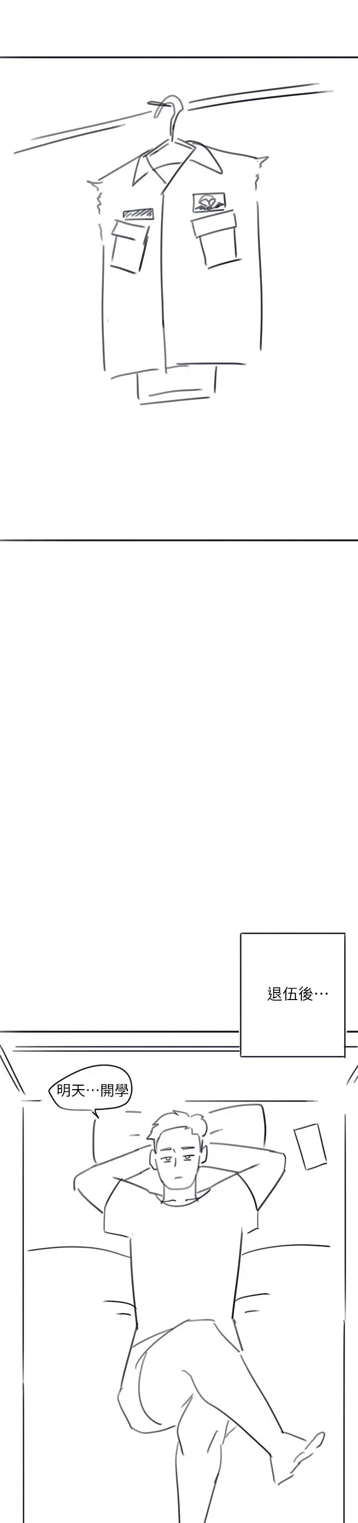 漫画《入伍倒数中》后记2第17张图