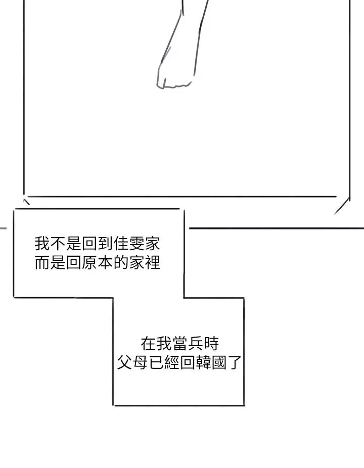 漫画《入伍倒数中》后记2第18张图