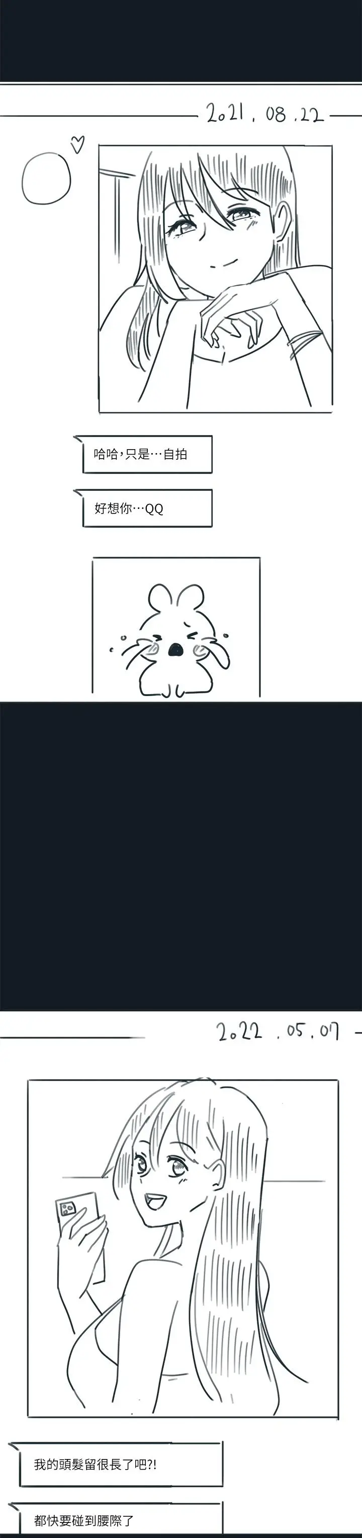 漫画《入伍倒数中》后记2第25张图