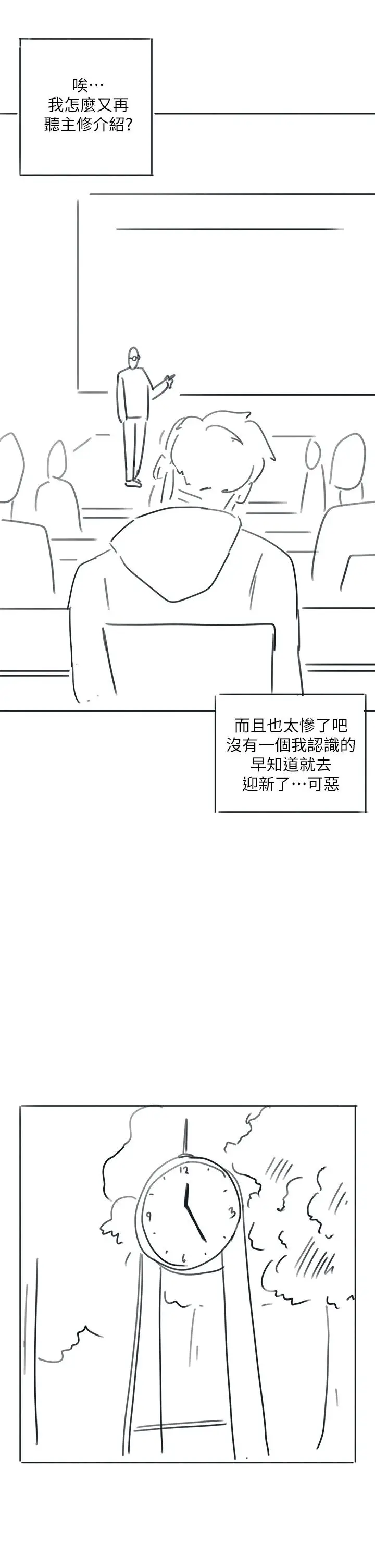 漫画《入伍倒数中》后记2第31张图
