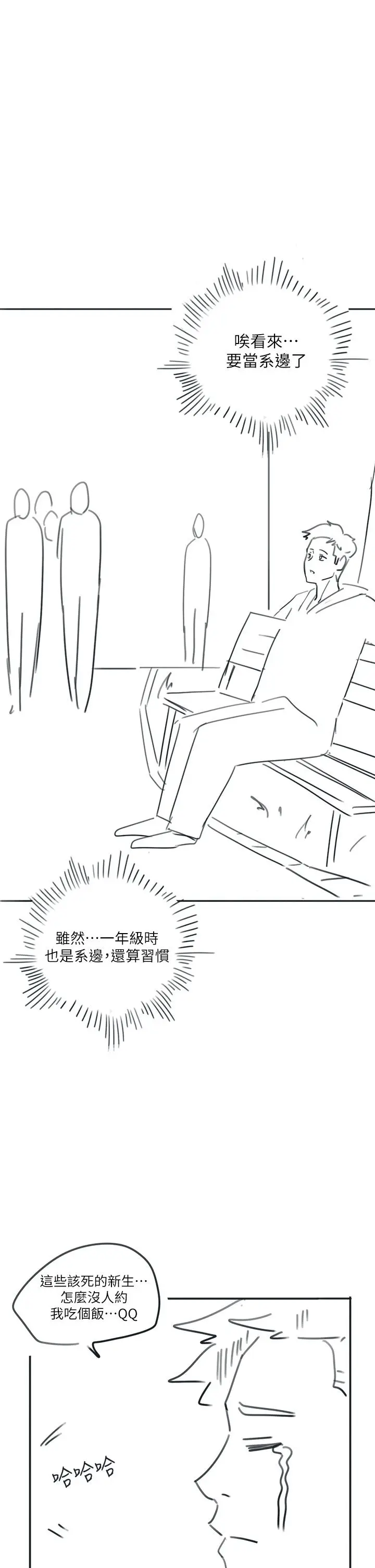 漫画《入伍倒数中》后记2第32张图