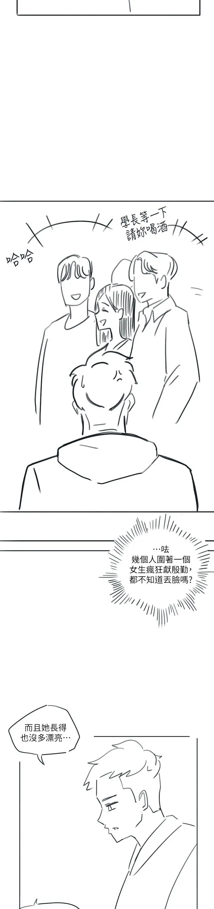 漫画《入伍倒数中》后记2第33张图