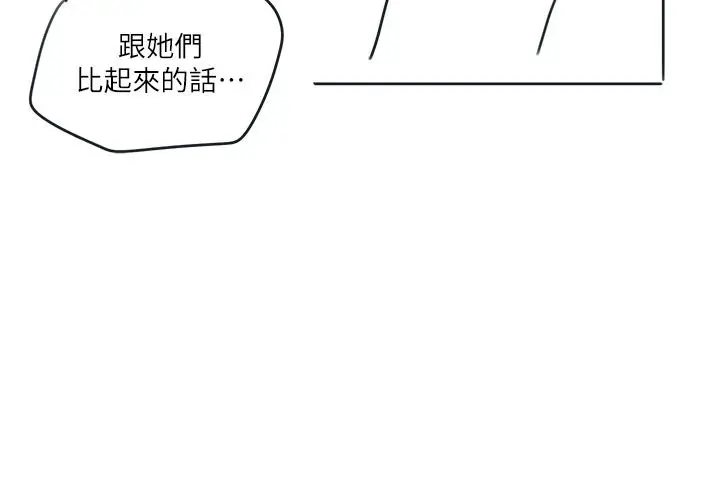 漫画《入伍倒数中》后记2第34张图