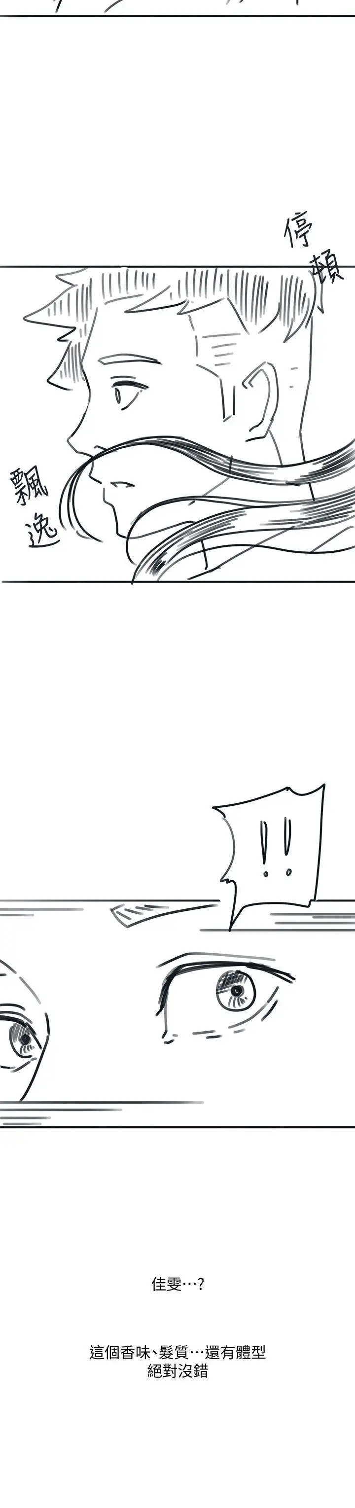漫画《入伍倒数中》后记2第37张图
