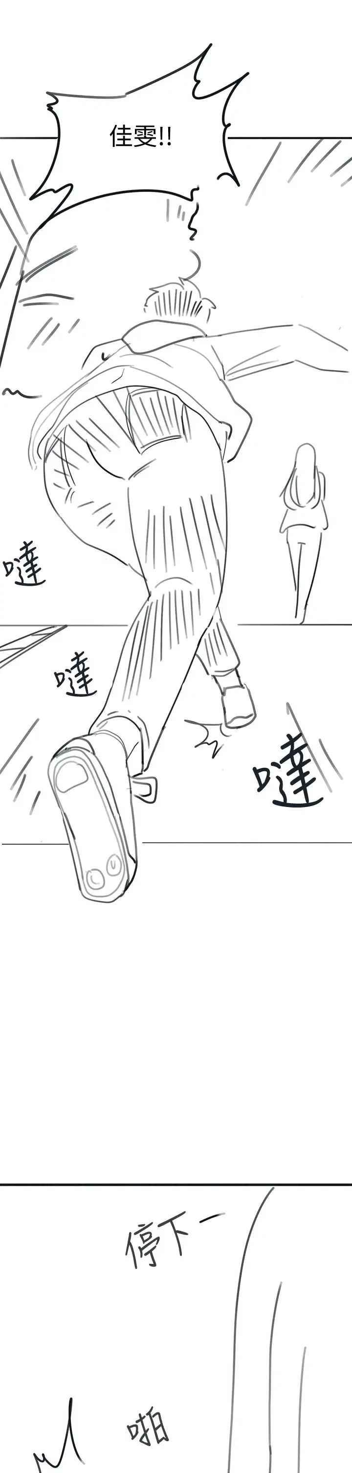 漫画《入伍倒数中》后记2第39张图