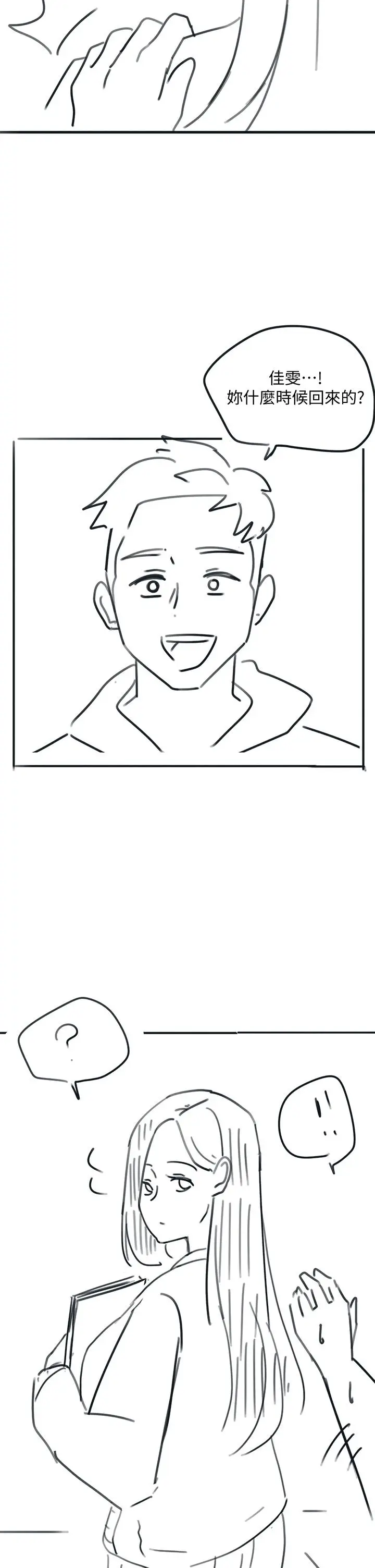 漫画《入伍倒数中》后记2第40张图