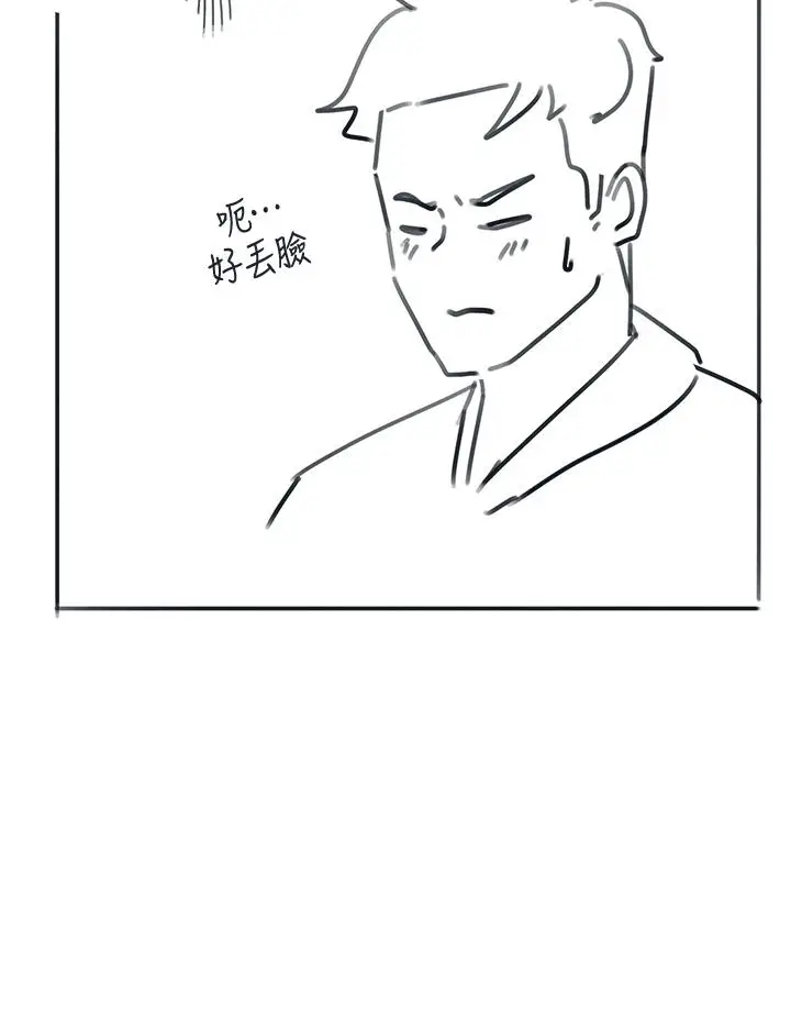 漫画《入伍倒数中》后记2第42张图