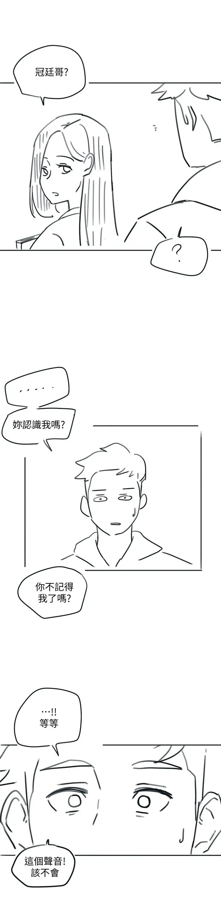 漫画《入伍倒数中》后记2第43张图
