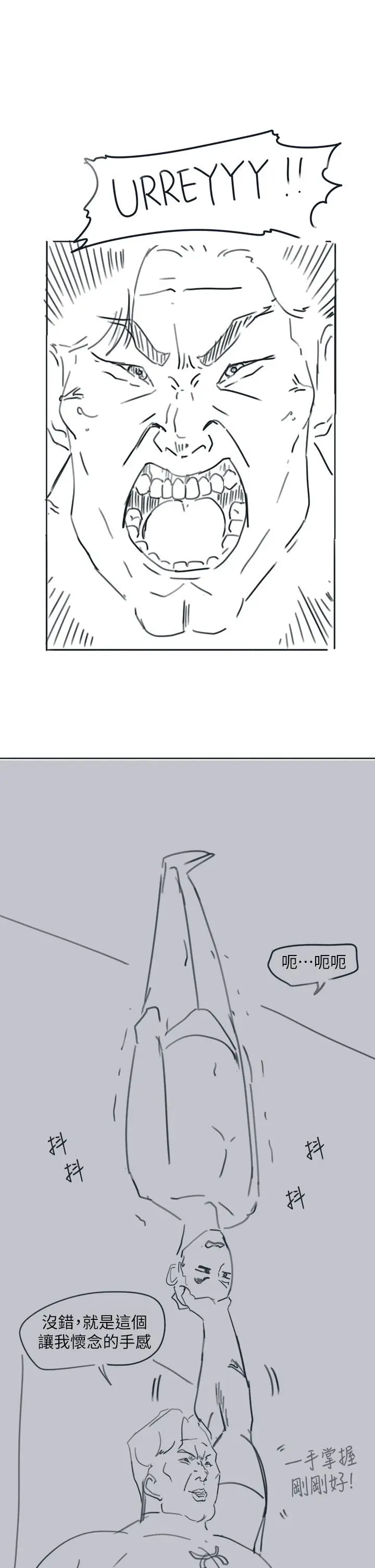漫画《入伍倒数中》后记2第6张图