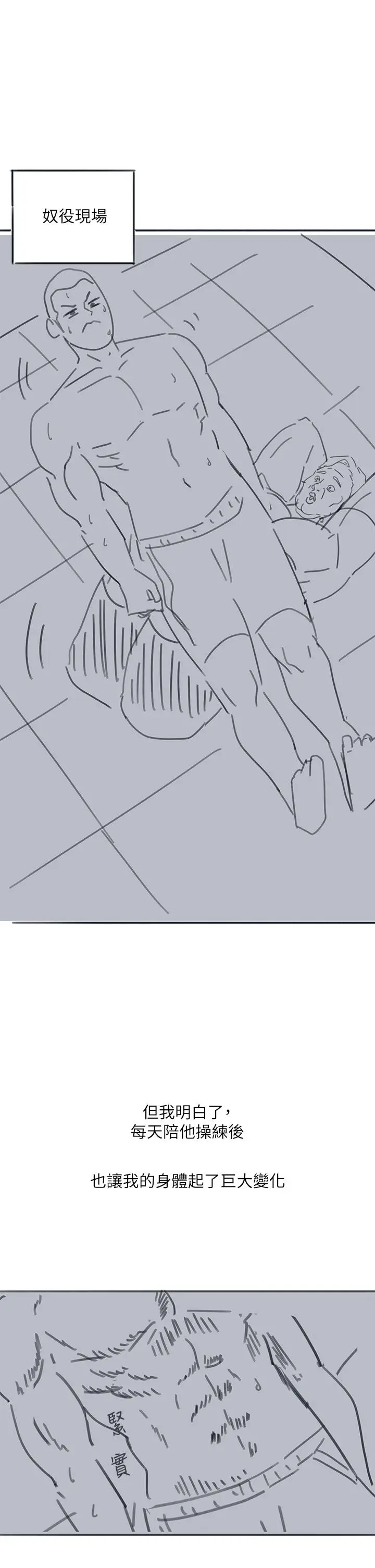 漫画《入伍倒数中》后记2第8张图