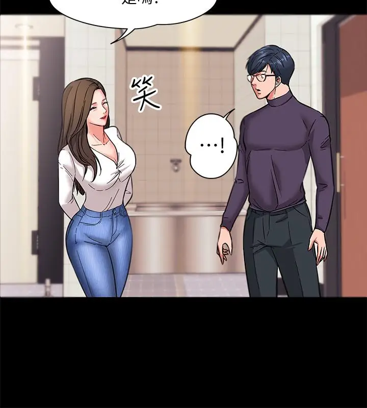 漫画《教授，你还等什么》第1话第24张图