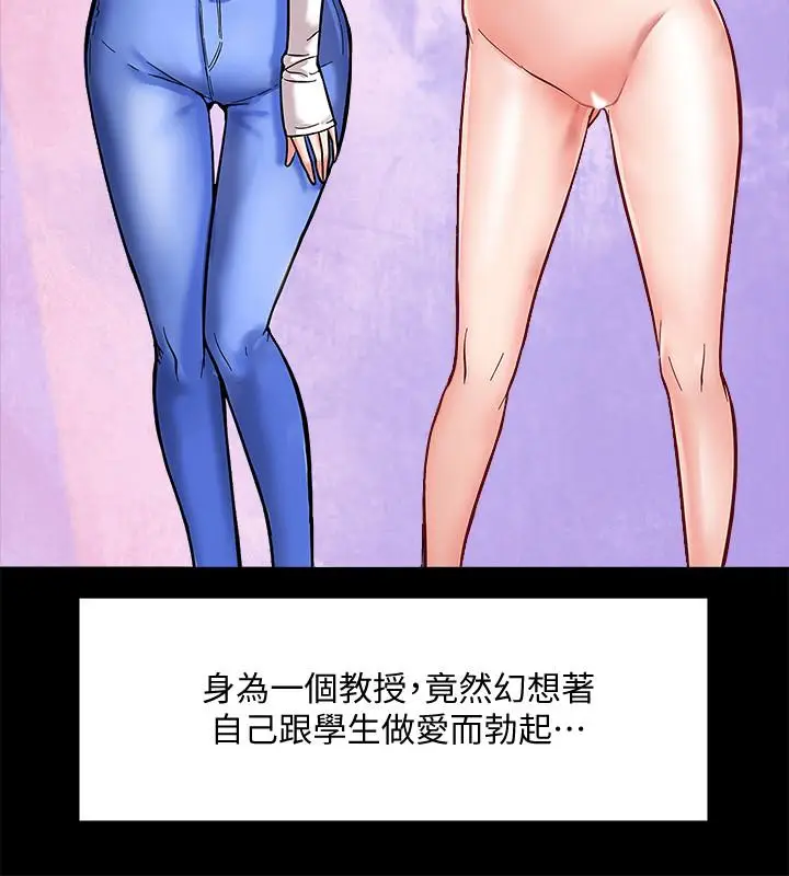 漫画《教授，你还等什么》第1话第32张图