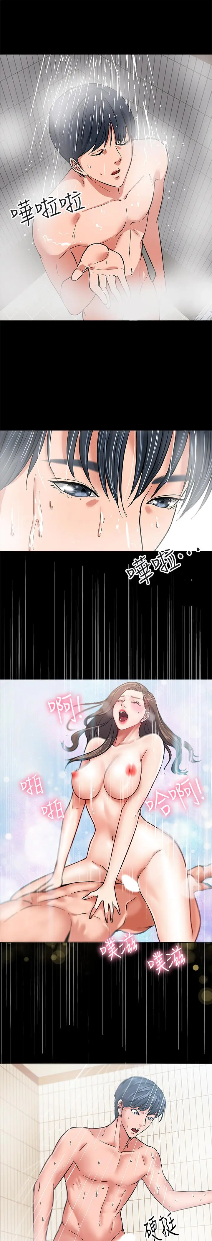 漫画《教授，你还等什么》第1话第37张图