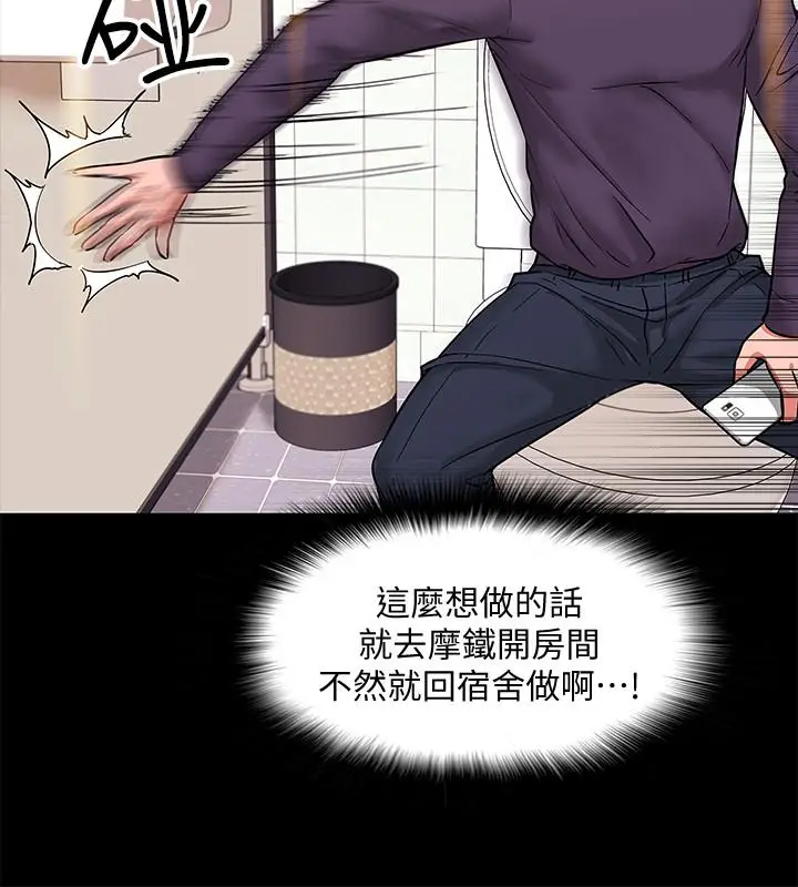 漫画《教授，你还等什么》第1话第46张图
