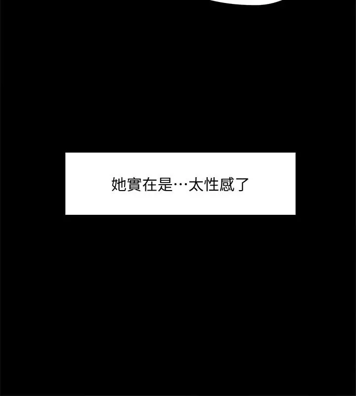 漫画《教授，你还等什么》第2话第11张图