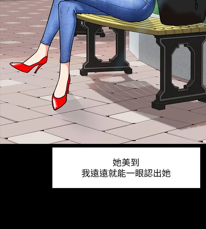 漫画《教授，你还等什么》第2话第17张图