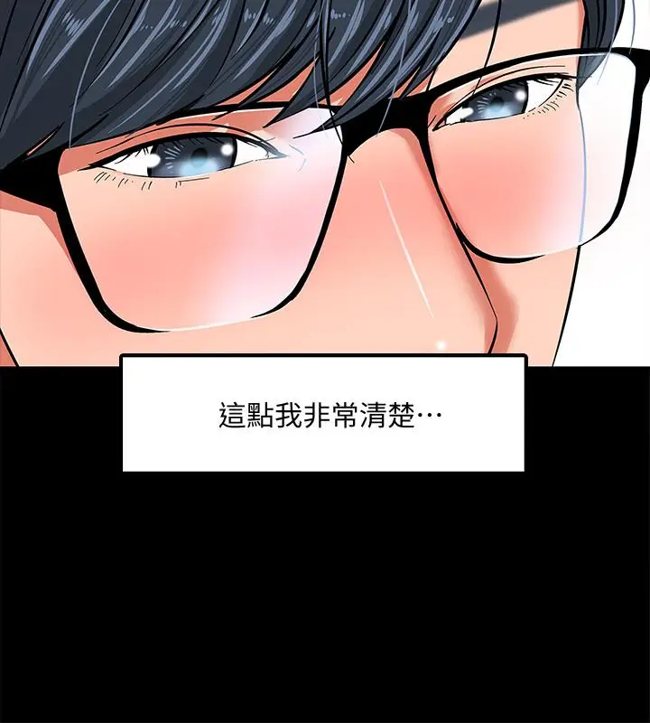 漫画《教授，你还等什么》第2话第23张图
