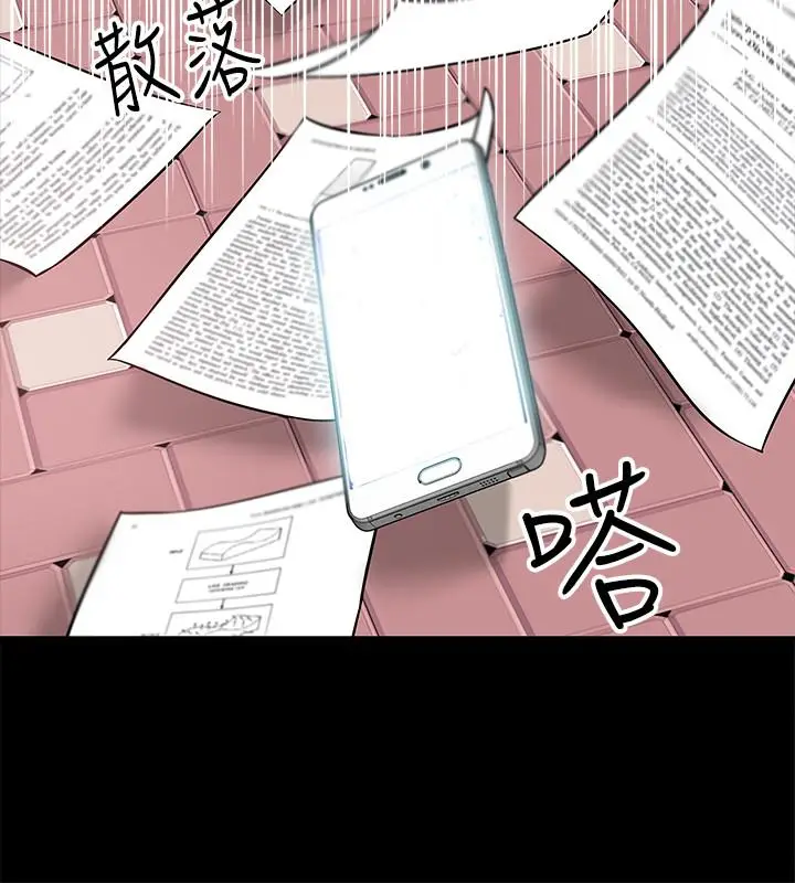 漫画《教授，你还等什么》第2话第25张图
