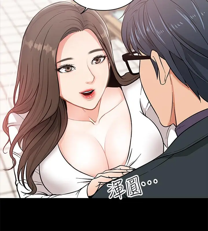 漫画《教授，你还等什么》第2话第41张图