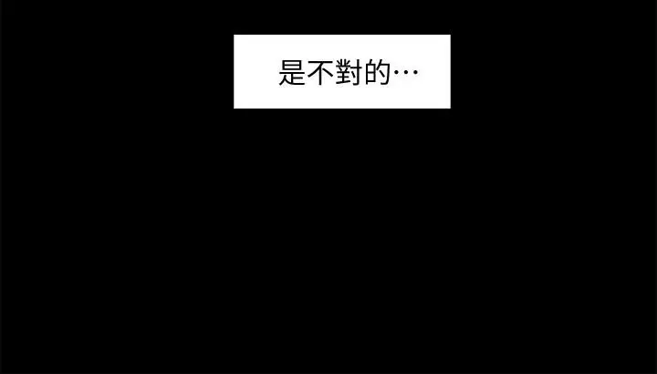 漫画《教授，你还等什么》第2话第7张图
