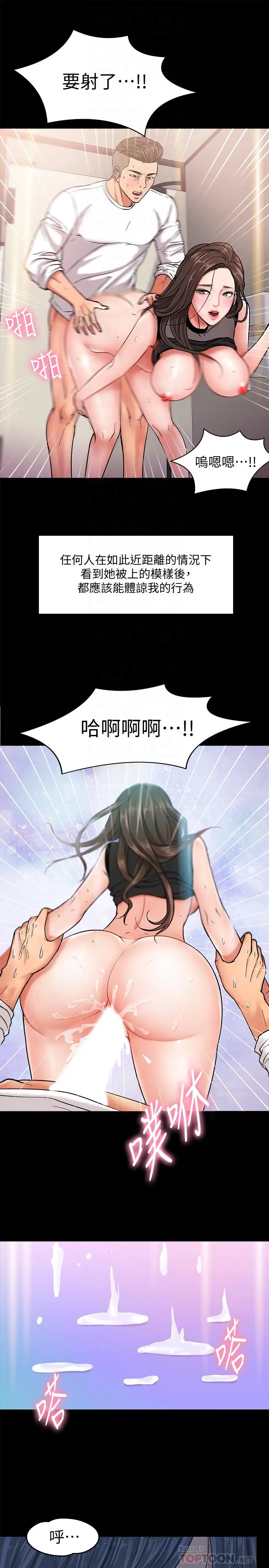 漫画《教授，你还等什么》第2话第8张图