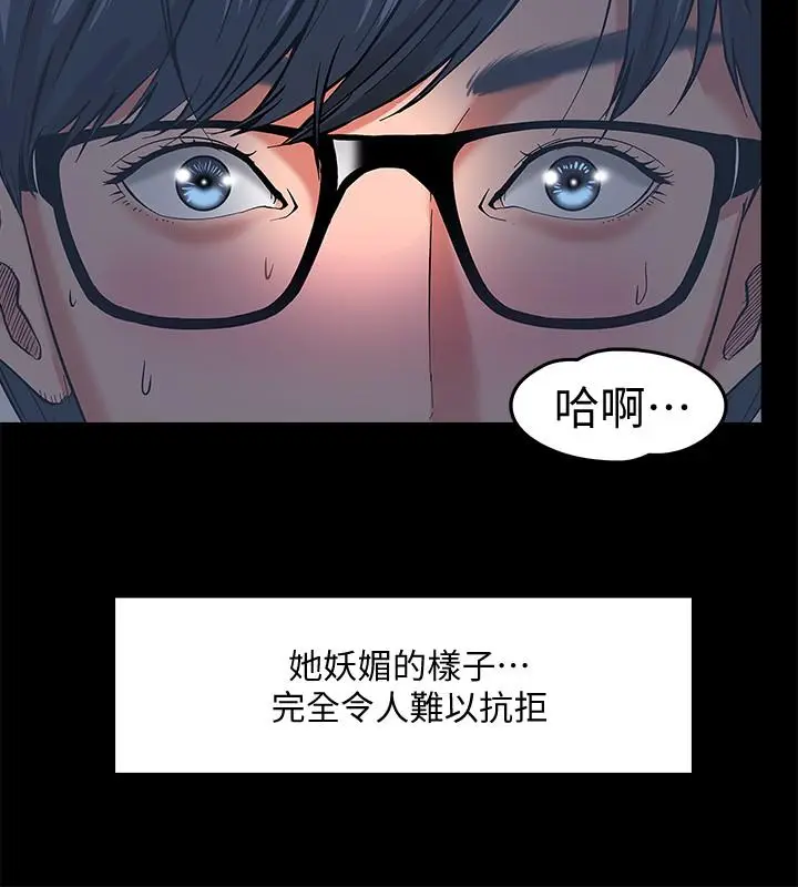 漫画《教授，你还等什么》第2话第9张图