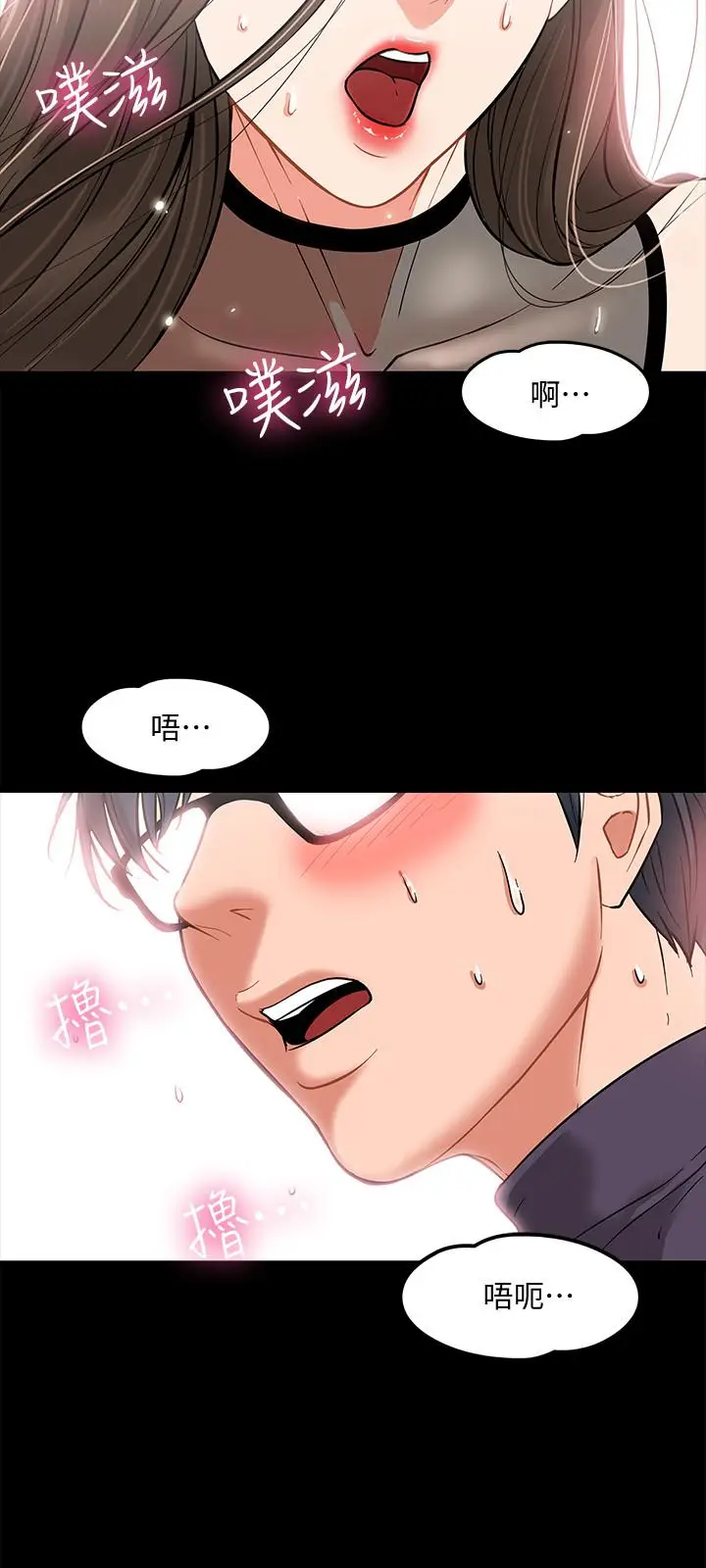 漫画《教授，你还等什么》第3话第30张图