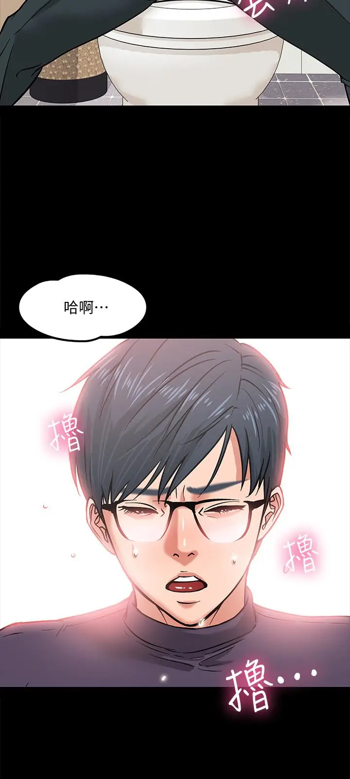 漫画《教授，你还等什么》第3话第33张图