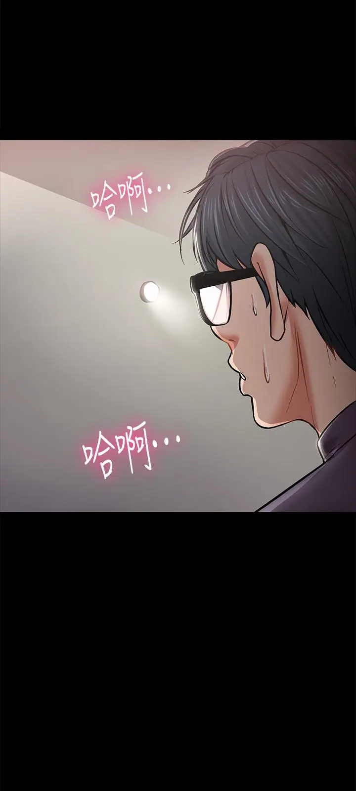 漫画《教授，你还等什么》第3话第36张图