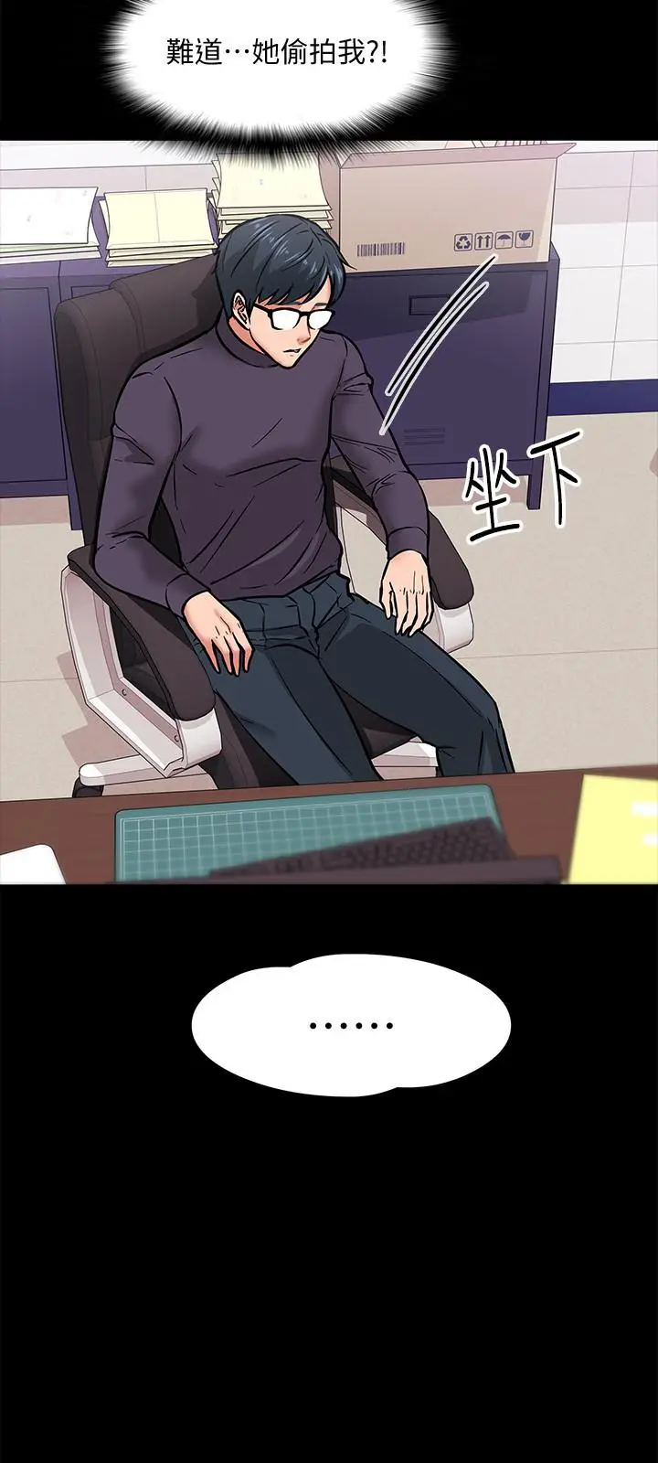 漫画《教授，你还等什么》第4话第15张图