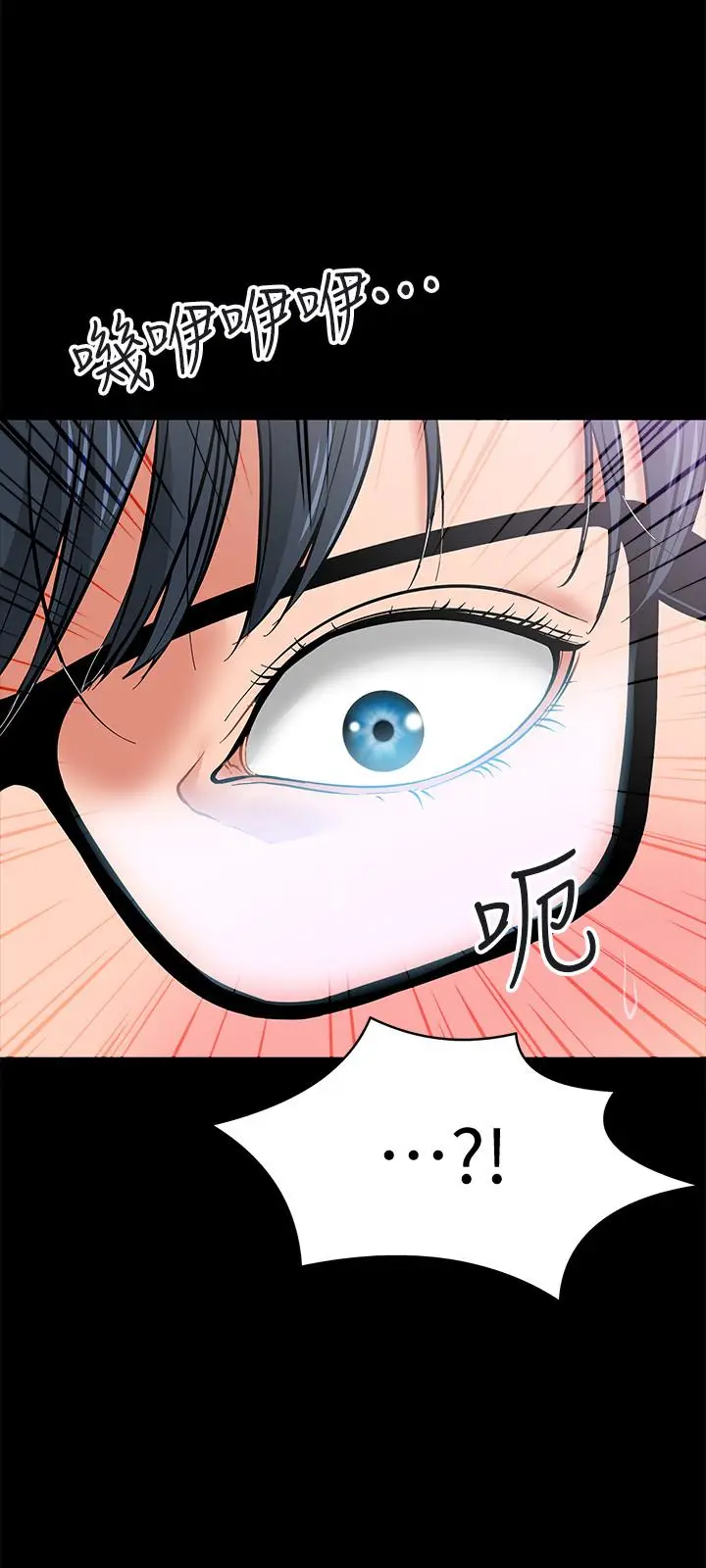 漫画《教授，你还等什么》第4话第24张图