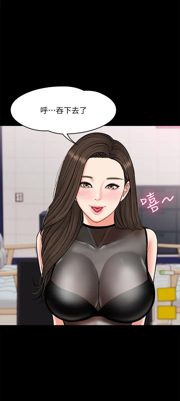 漫画《教授，你还等什么》第4话第39张图