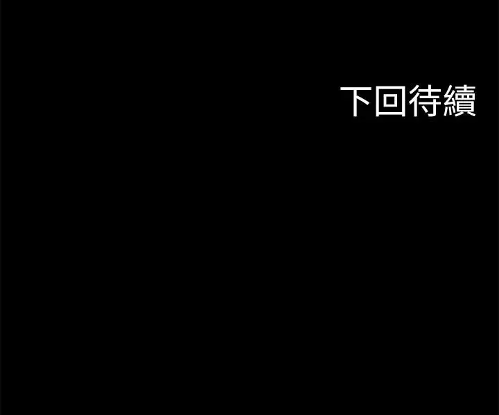 漫画《教授，你还等什么》第4话第45张图